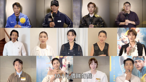 10.1半价看好戏|全港52间戏院戏票半价!9月28日起公开发售