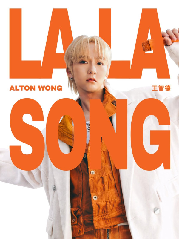 MIRROR@王智德Alton推全新單曲《LA LA SONG》 口號式洗腦副歌送樂迷生日禮物