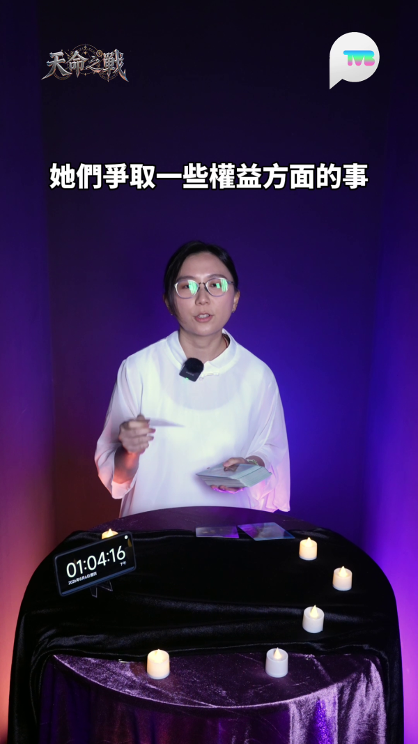 天命之戰預告|梁思浩回歸孖「白無常」黃瀅仴主持!24位高人比拼神準占卜震驚全場