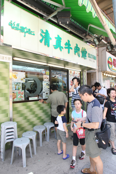 政府將延長「香港餐廳清真認證資助計劃」至2027年年底，以鞏固全球穆斯林友善目的地領先地位。（圖片來源︰HKET）