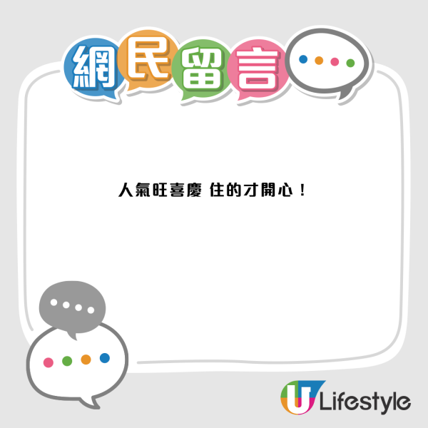 居屋新居入伙大门挂巨型红绣球！街坊惊爆似结婚！屋主亲解系1地方文化习俗