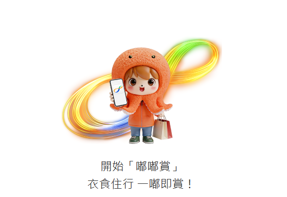 八達通優惠|即日起大派$150增值額 一類人專享 簡單4步即賺獎賞