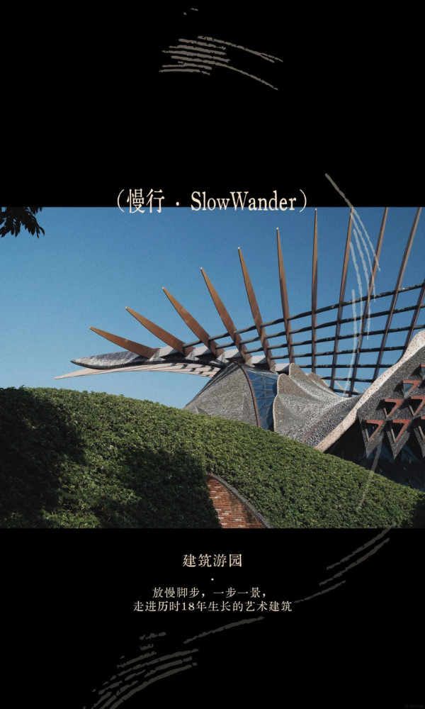 深圳最難預約打卡地限時開園！睇當代藝術展同遊西班牙高第風魔幻建築 