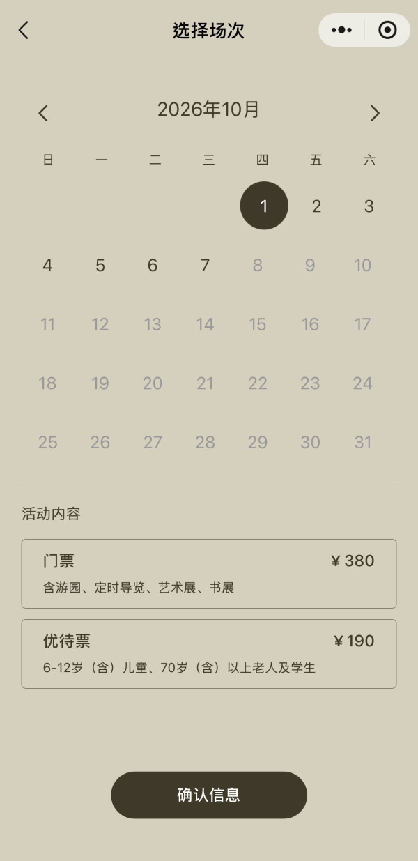 深圳最難預約打卡地限時開園！睇當代藝術展同遊西班牙高第風魔幻建築 