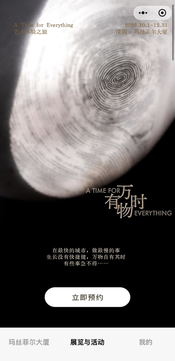 深圳最難預約打卡地限時開園！睇當代藝術展同遊西班牙高第風魔幻建築 