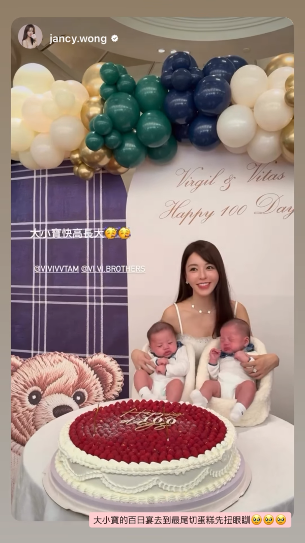 32歲女藝人誕雙胞胎搞百日宴盛大報喜！四大星級人妻閨蜜團撐場盡顯人緣