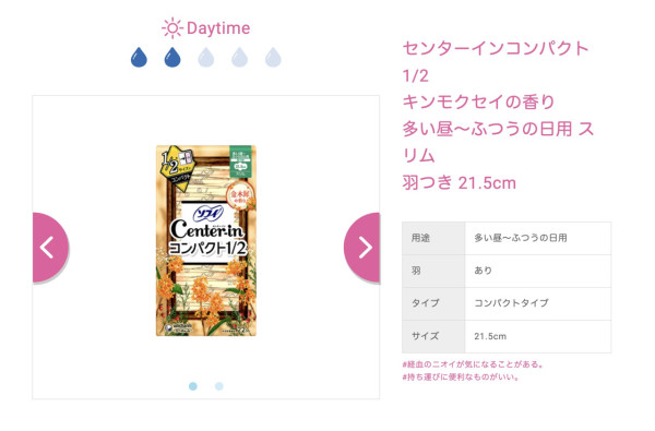 日本旅遊必買好物!網民力推藥妝店超方便「迷你衛生巾」 體積僅普通衛生巾一半極省空間