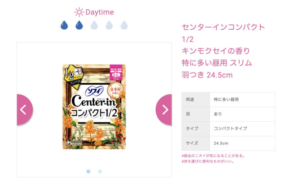 日本旅遊必買好物!網民力推藥妝店超方便「迷你衛生巾」 體積僅普通衛生巾一半極省空間