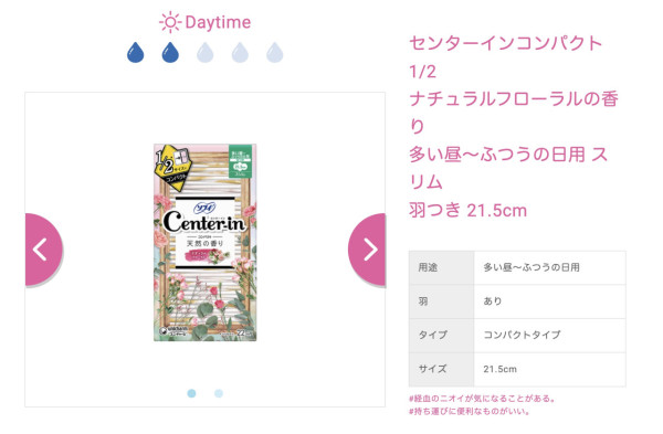 日本旅遊必買好物!網民力推藥妝店超方便「迷你衛生巾」 體積僅普通衛生巾一半極省空間