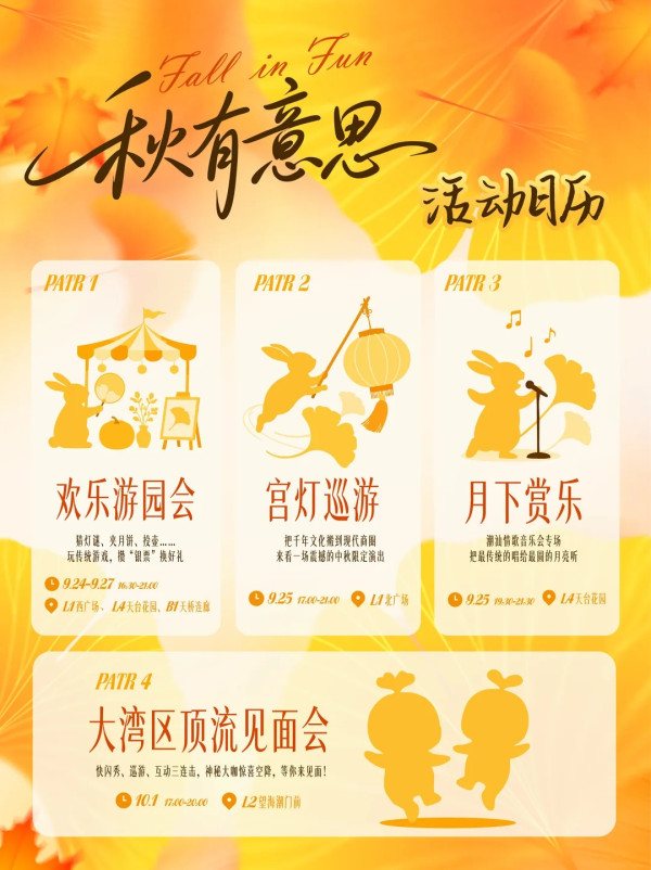 深圳非遺魚燈嘉年華6大推介附交通地址！重現「一夜魚龍舞」奇觀 600年徽州古燈+100米遊龍船隊 