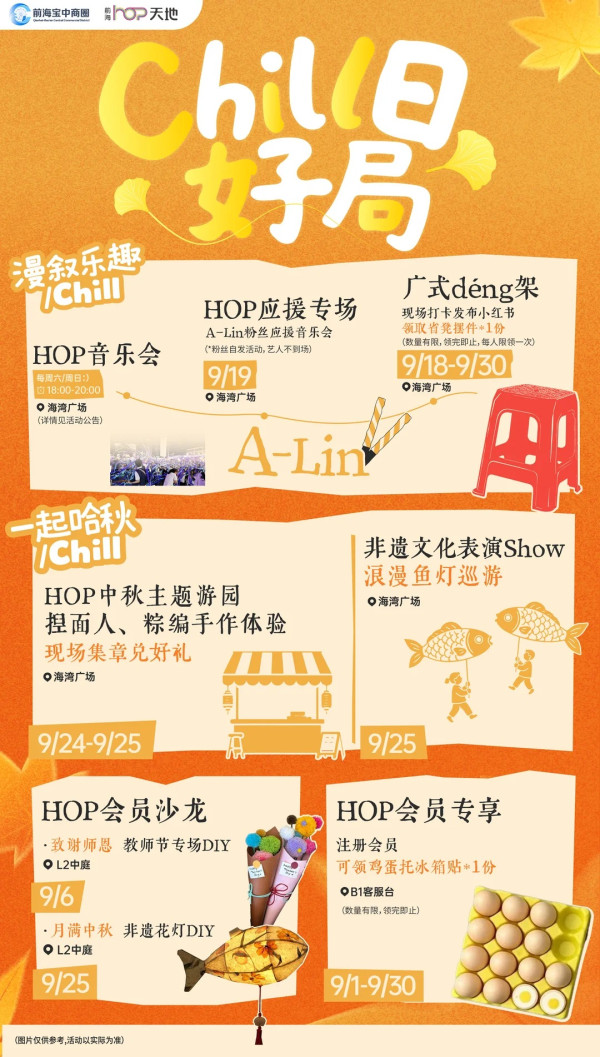 深圳非遺魚燈嘉年華6大推介附交通地址！重現「一夜魚龍舞」奇觀 600年徽州古燈+100米遊龍船隊 