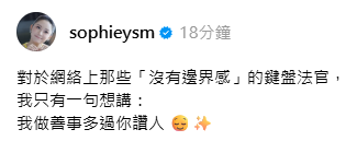 葉蒨文GM慶祝拍拖一周年被質疑情變！網民揪出三細節揣測感情已觸礁