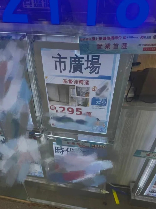 地产海报写“基督徒精选”竟指这类房屋?网友揭中介委婉神话术:还有健身人士精选