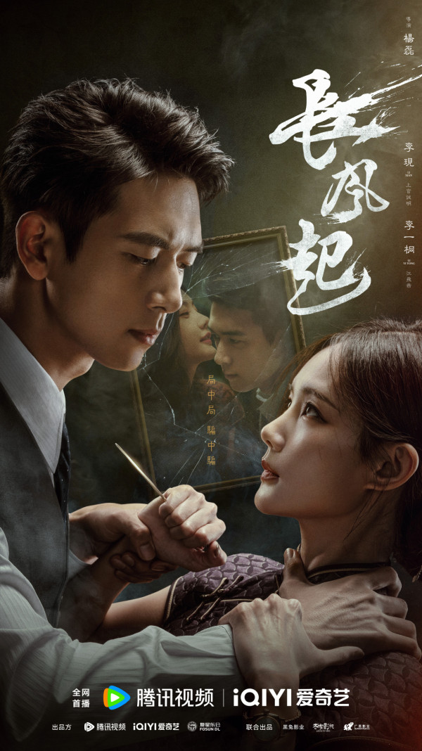 我不是大師線上看｜追劇日曆+集數更新時間！原名《長風起》李現李一桐二搭5大看點