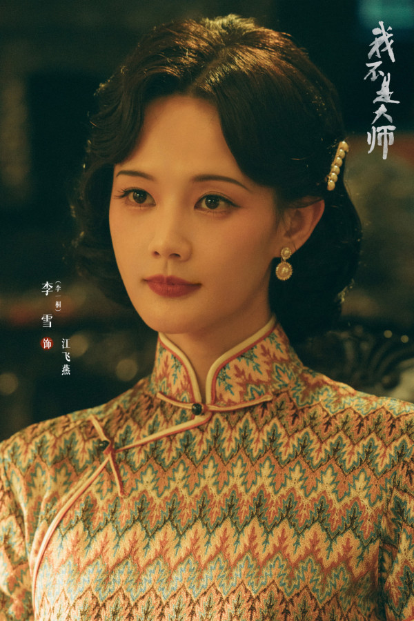 我不是大師線上看｜追劇日曆+集數更新時間！原名《長風起》李現李一桐二搭5大看點