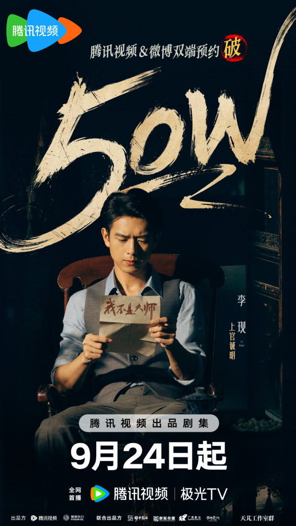 我不是大師線上看｜追劇日曆+集數更新時間！原名《長風起》李現李一桐二搭5大看點
