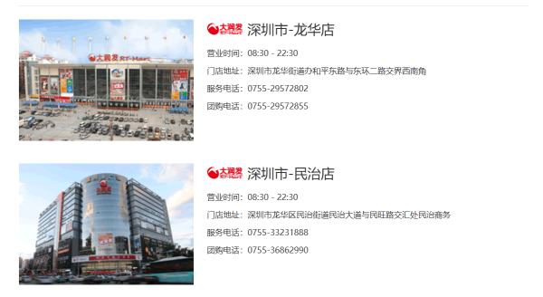 【北上注意】內地超市多間門店食品抽檢不合格！生果含違規添加劑/豬肉驗出獸藥殘留