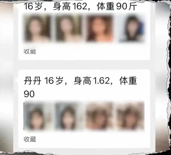 二手平台閒魚爆暗藏涉黃黑產！以假商品掩護販賣色情服務　有賣家疑似兜售14歲未成年少女宣稱可驗身