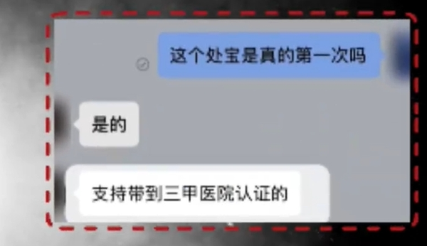 二手平台閒魚爆暗藏涉黃黑產！以假商品掩護販賣色情服務　有賣家疑似兜售14歲未成年少女宣稱可驗身