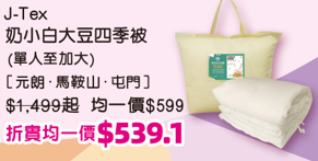 千色優惠｜名牌床品激減低至21折！Uji/卡撒天嬌/雅芳婷$89起！必買布甸狗、Usahana款
