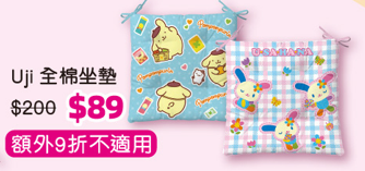 千色優惠｜名牌床品激減低至21折！Uji/卡撒天嬌/雅芳婷$89起！必買布甸狗、Usahana款