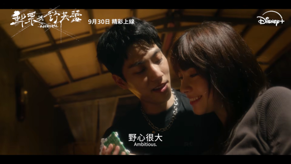郵票與舒芙蕾線上看｜張孝全陳意涵天心演出陣容超強5大看點！Disney+9月30日上線每周更新