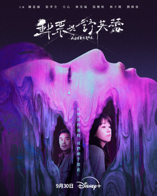 郵票與舒芙蕾線上看｜張孝全陳意涵天心演出陣容超強5大看點！Disney+9月30日上線每周更新