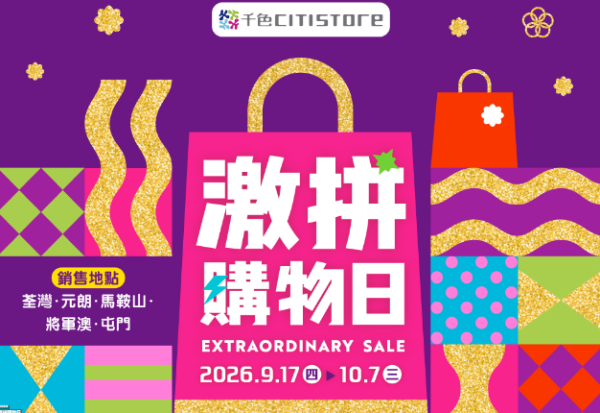 千色優惠｜名牌床品激減低至21折！Uji/卡撒天嬌/雅芳婷$89起！必買布甸狗、Usahana款