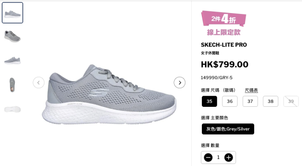 SKECHERS周年慶低至4折！一連6日激減 經典波鞋/男女裝/漁夫帽$104起