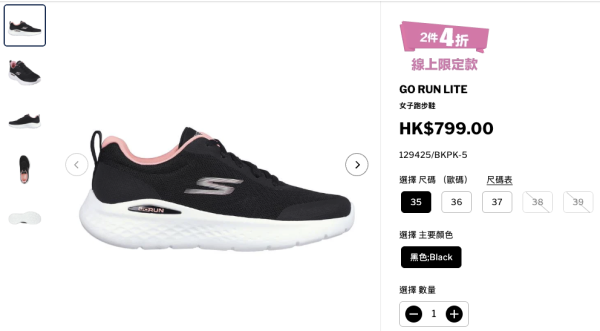 SKECHERS周年慶低至4折！一連6日激減 經典波鞋/男女裝/漁夫帽$104起