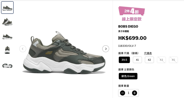 SKECHERS周年慶低至4折！一連6日激減 經典波鞋/男女裝/漁夫帽$104起