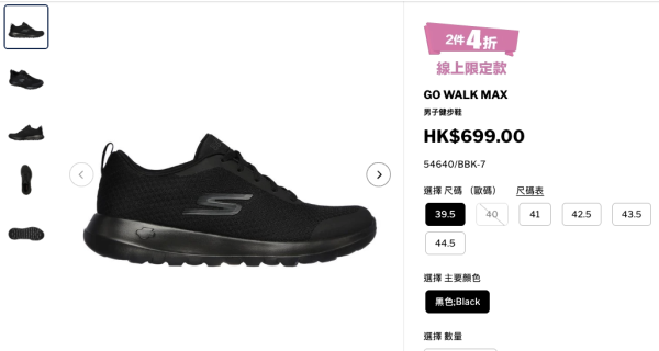 SKECHERS周年慶低至4折！一連6日激減 經典波鞋/男女裝/漁夫帽$104起
