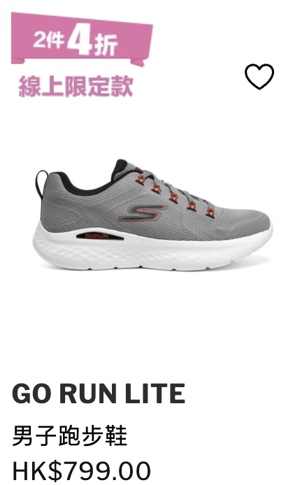 SKECHERS周年慶低至4折！一連6日激減 經典波鞋/男女裝/漁夫帽$104起
