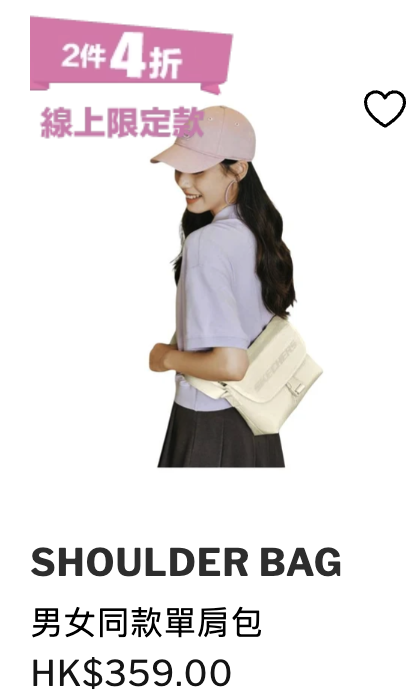 SKECHERS周年慶低至4折！一連6日激減 經典波鞋/男女裝/漁夫帽$104起