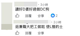 大批網民留言勸退：「返兼職大把工做啦（截圖：Facebook@的士司機資訊網）