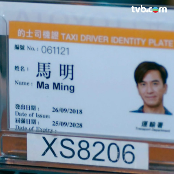 學生哥新攞牌想入行兼職揸的士（圖片來源：劇集示意圖）