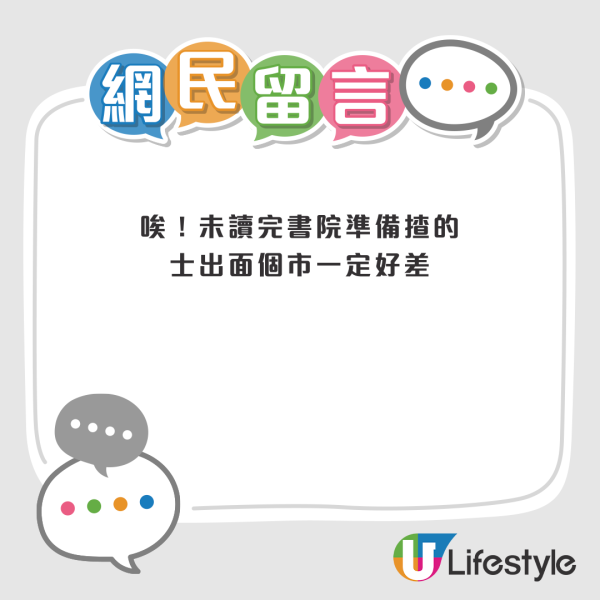 學生哥新攞牌想入行兼職揸的士！網民兩極反應！有人列2原因反對勸「回頭是岸」