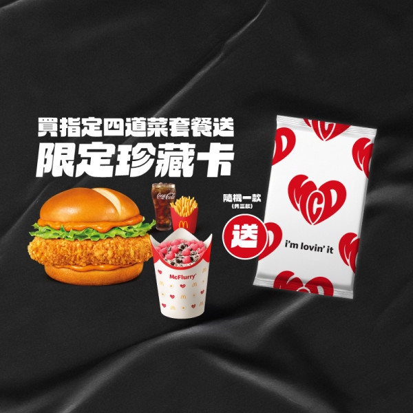 麥當勞聯乘GD品牌｜$103起搶限定復古帽及帆布袋｜App預訂