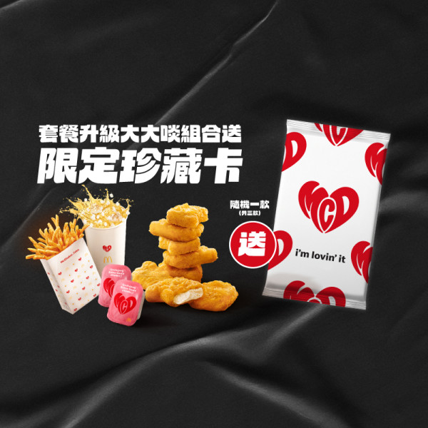 麥當勞聯乘GD品牌｜$103起搶限定復古帽及帆布袋｜App預訂