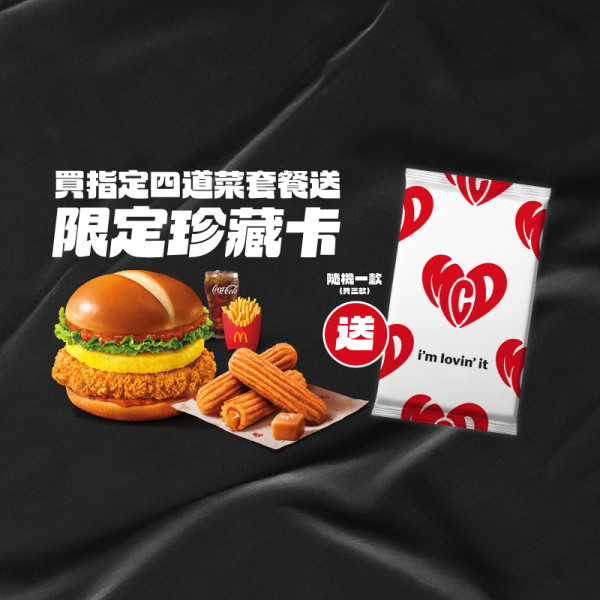 麥當勞聯乘GD品牌｜$103起搶限定復古帽及帆布袋｜App預訂
