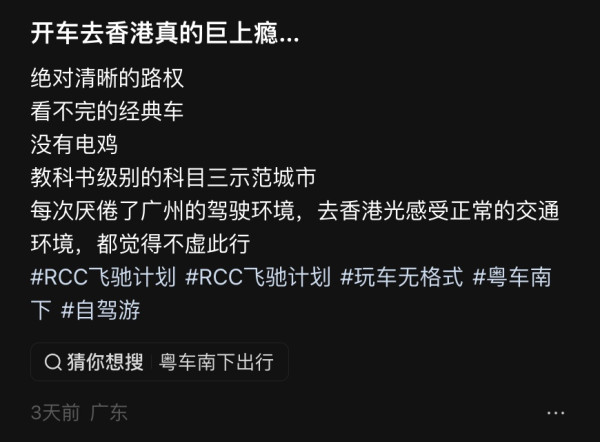 內地遊客大讚來港自駕極具吸引力 列出四大優點:駕駛環境屬教科書級別