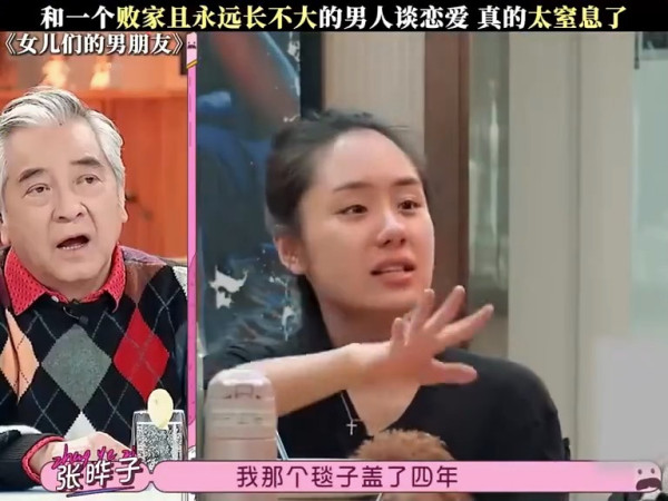 《早春晴朗》|张楚寒入行16年只认爱张睿迅五年情断!与Will戏外无缘做CP