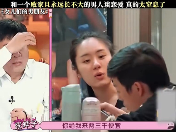 《早春晴朗》|张楚寒入行16年只认爱张睿迅五年情断!与Will戏外无缘做CP
