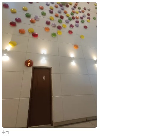 屯门人集体回忆!屯市男厕惊现“巨型M&M墙” 网友笑:细个成日想爬上去