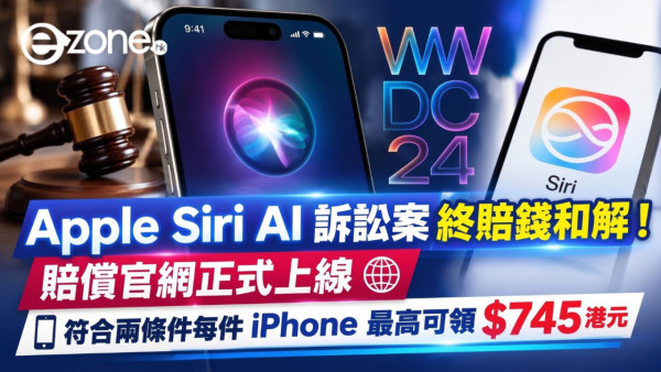 二手 iPhone 放機更安心？iOS 27.2 測試版加入新功能 可防止私隱外洩但可能會傷機