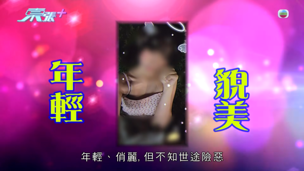 19岁少女约网友温书竟温上床？色狼猥亵侵犯未果 港铁月台遭堵截当场自供求饶