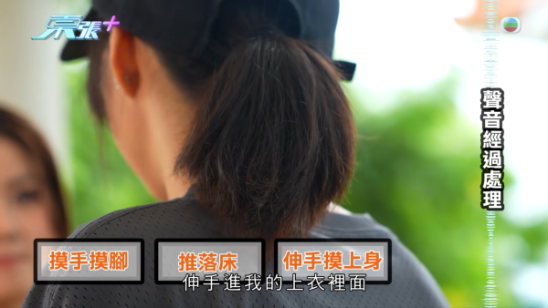 19岁少女约网友温书竟温上床？色狼猥亵侵犯未果 港铁月台遭堵截当场自供求饶