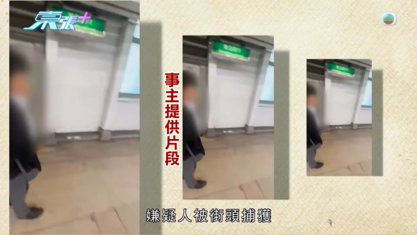 19岁少女约网友温书竟温上床？色狼猥亵侵犯未果 港铁月台遭堵截当场自供求饶