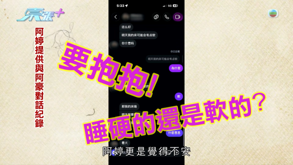 19岁少女约网友温书竟温上床？色狼猥亵侵犯未果 港铁月台遭堵截当场自供求饶