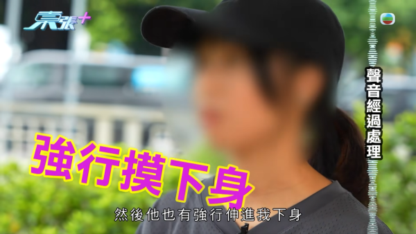 19岁少女约网友温书竟温上床？色狼猥亵侵犯未果 港铁月台遭堵截当场自供求饶
